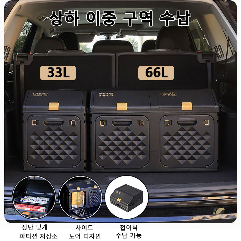 업그레이드된 경사형 자동차 트렁크 수납함 이중 레이어  - Car Trunk Organizer Foldable Storage Box 리뷰 및 가격